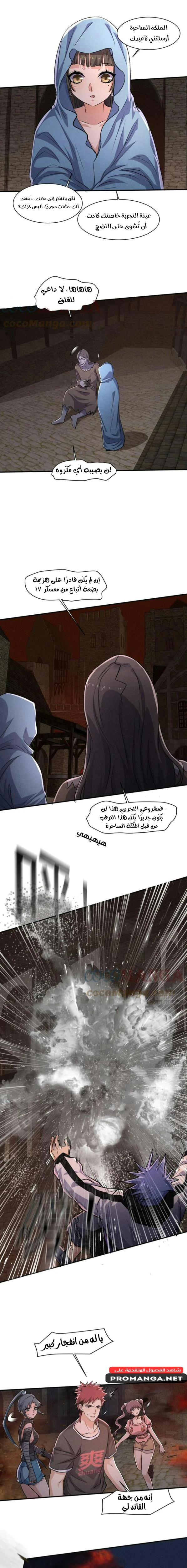 Chapter Image 8